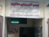 Relief goods for victims of flood 2010 in Nowshera, Khyber Pakhtunkhwa